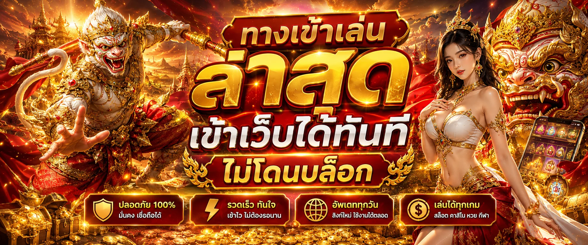 ทางเข้า kingthai168 ล่าสุด เข้าสู่ระบบเล่นได้ทันที